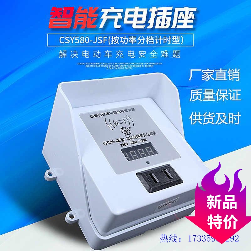 Electric bicycle charging pile Electric vehicle charging socket Electric vehicle automatic charging Henan Jinjue Electric