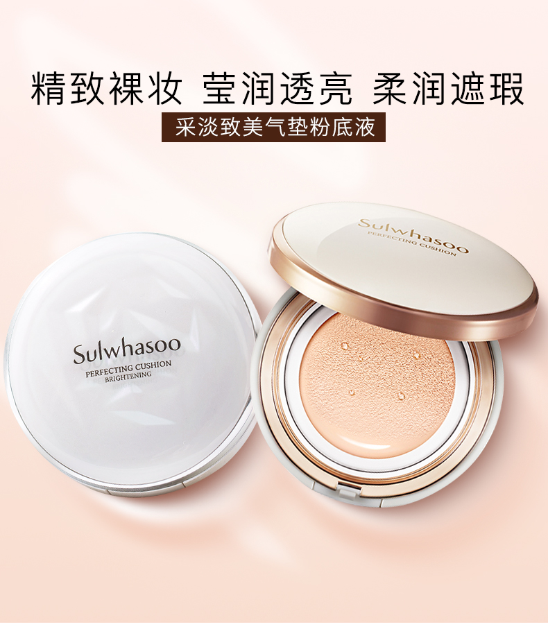 [Trực tiếp] Sulwhasoo bông tuyết hiển thị ánh sáng vẻ đẹp đệm BB cream nude trang điểm che khuyết điểm với đệm không khí refill