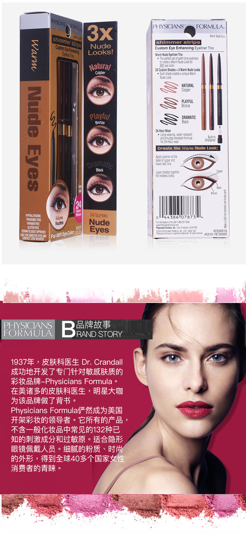 [Direct] Bác sĩ Công thức ba màu bộ bút kẻ mắt không thấm nước eyeliner màu nâu