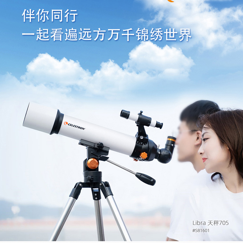 Startron Astronomical Telescope Heathen Scales 70500 Entry view Star of the moon View on a gift for a child's gift