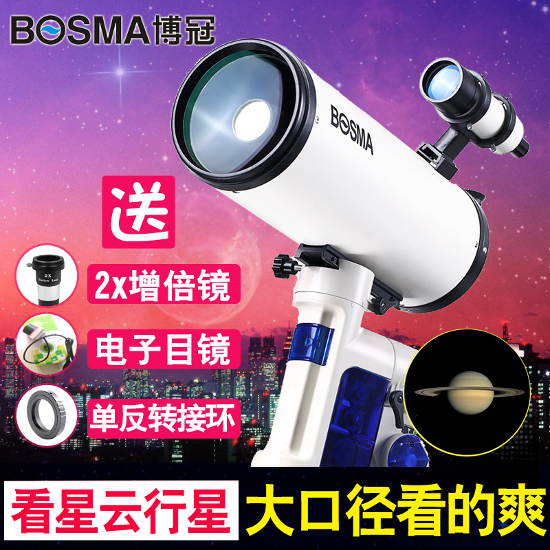 Boguan Astronomical Telescope High Maca 1501800 HD Deep Space Stargazing Students Introduction Large Aperture