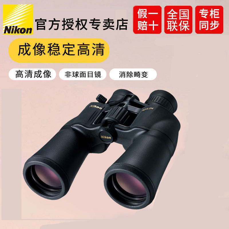 Nikon Nikon A211 Reading Wild Binoculars 16X50 Coated High HD Microlight Night Vision