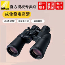 Nikon Nikon A211 reading binoculars 10-22x50 coating high-power high-definition low-light night vision