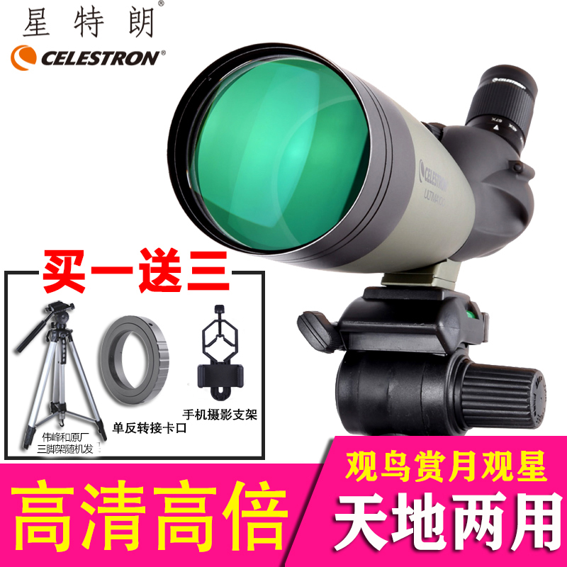 Startron View Bird Mirror Single Cylinder Telescope Faraway c22-66X100A Large Aperture High HD Continuous Variable Twice