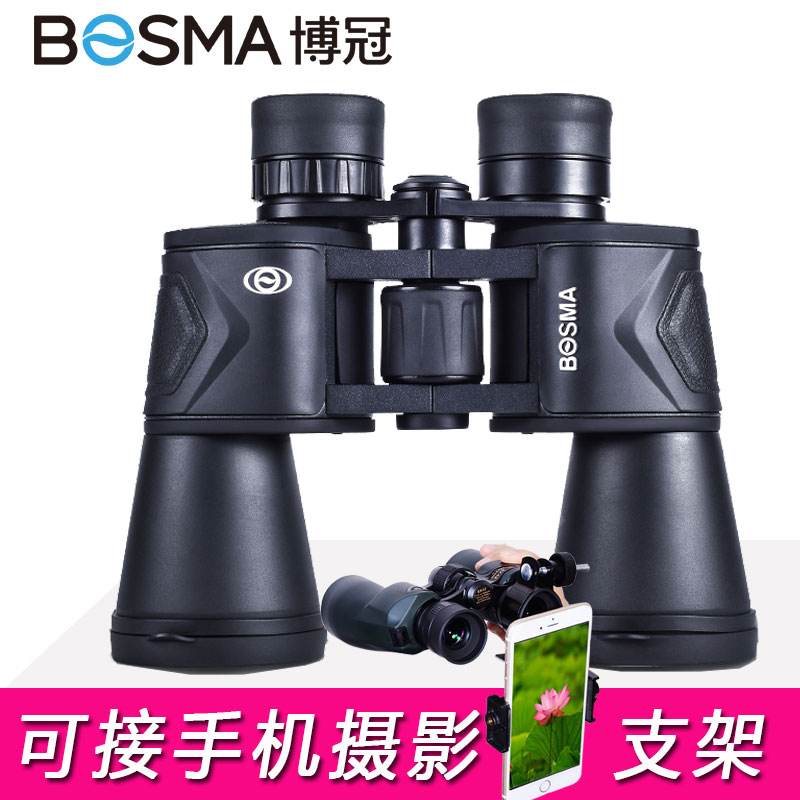 BOSMA Boguan Paul 2 generation binoculars High-power HD big-eye mobile phone camera Shimmer night vision concert