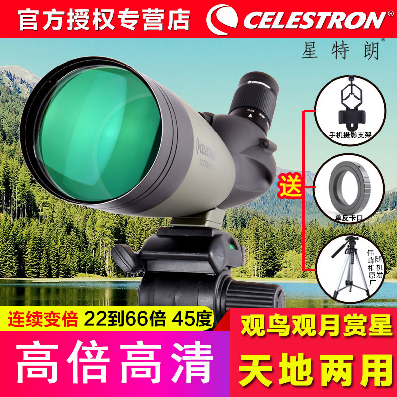 Startron monocular telescope bird watching mirror far 100A B high power HD viewing astronomical stargazing low-light night vision