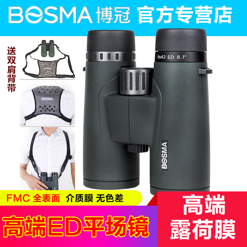 Boguan 19 New Crane 8 10X42ED binoculars High power HD waterproof shimmer night vision 50 years guarantee