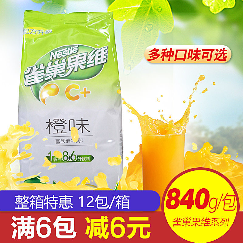 Nestlé orange c fruit orange juice powder 840g orange juice drinking juice powder instant solid orange juice powder bag