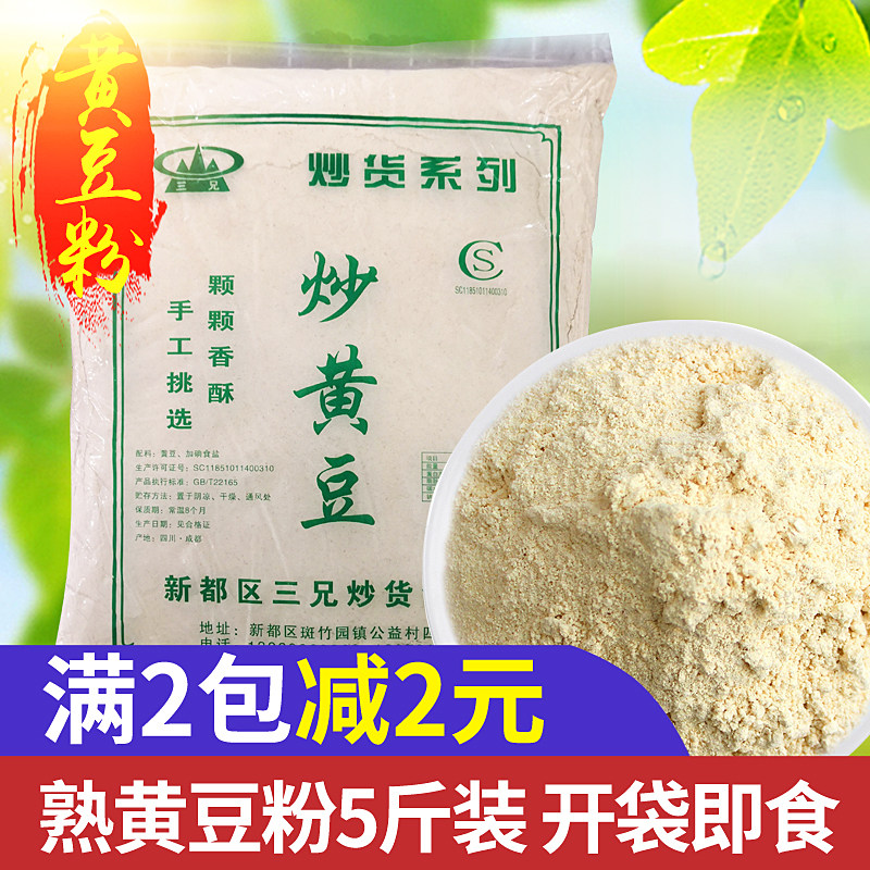 Now ground 5 kilograms of ripe glutinous bean flour ripe glutinous bean flour flour rolling raw materials cooked bean powder