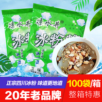 Liangshuijing ice powder powder Sichuan specialty ice powder raw material glutinous cake powder cold shrimp powder open shop commercial