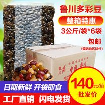 Lu Chuan Sugar Na colorful beans Molasses beans 3kg*6 bags of pearl milk tea shop baking stuffing raw materials Sugar Na red beans