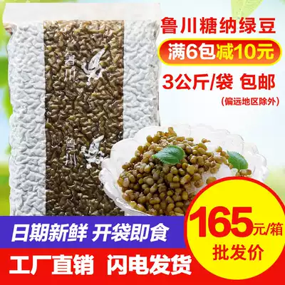 Luchuan pure sugar mung bean honey bean molasses 3kg pearl milk tea shop baking filling raw material sugar na mung bean