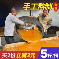 Sichuan sugarcane ancient handmade traditional brown sugar Old black sugar soil brown sugar block yellow sugar moon cake 5 kg bag