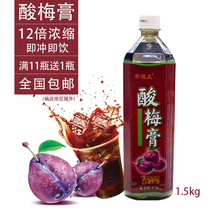suan mei gao childhood nostalgia plum plum powder juice tea brewing the beverage ingredient to make at 1 5kg installed