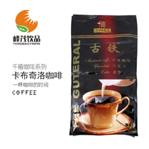 Milk tea raw material Millennium Kui Rick three-in-one instant ancient iron coffee powder 1kg milk tea shop raw materials