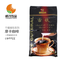 Milk tea raw material Qianxi Kwai Rick three-in-one instant mocha coffee powder 1kg milk tea shop raw material