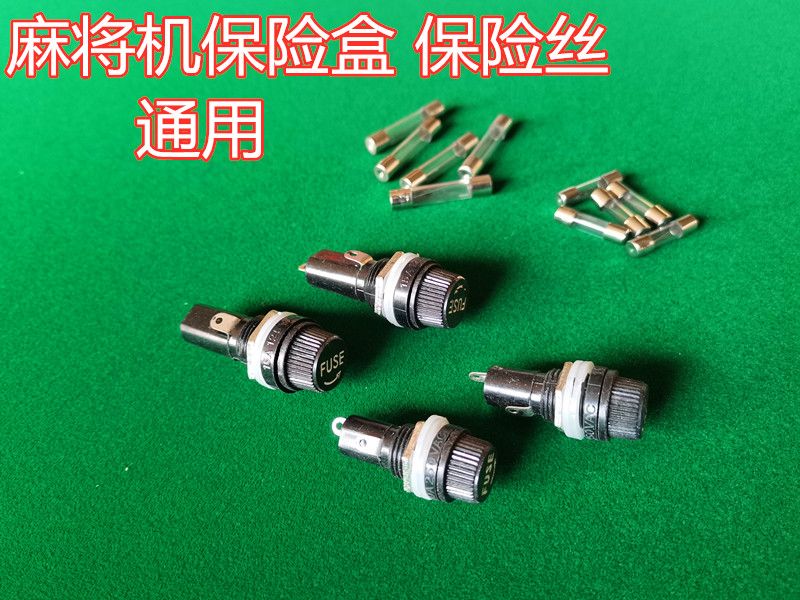 Mahjong Mahjong Fuse Automatic Mahjong Table Accessories Four-mouth Machine Single-mouth Insurance Box Power Switch Insurance