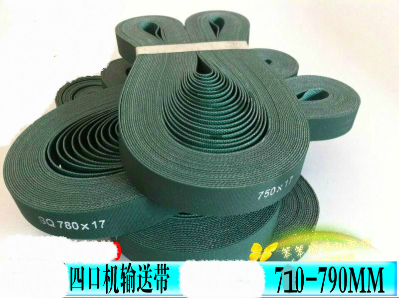 Fully automatic mahjong machine accessories conveyor belt four-mouth mahjong machine conveyor belt mahjong conveyor belt 710-795