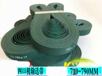 Fully automatic mahjong machine accessories conveyor belt four mahjong machine conveyor belt Mahjong conveyor belt 710-795