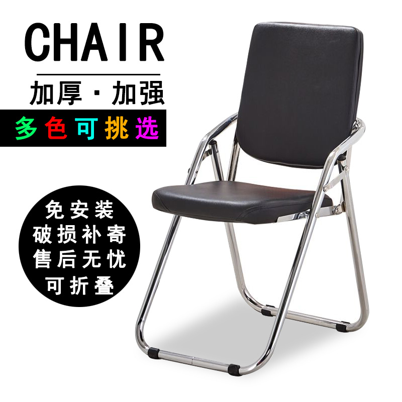 Folding chair for home leaning on back chair Computer chair Office chair Staff chair Chair Training Chair stool Afternoon Leisure Chair