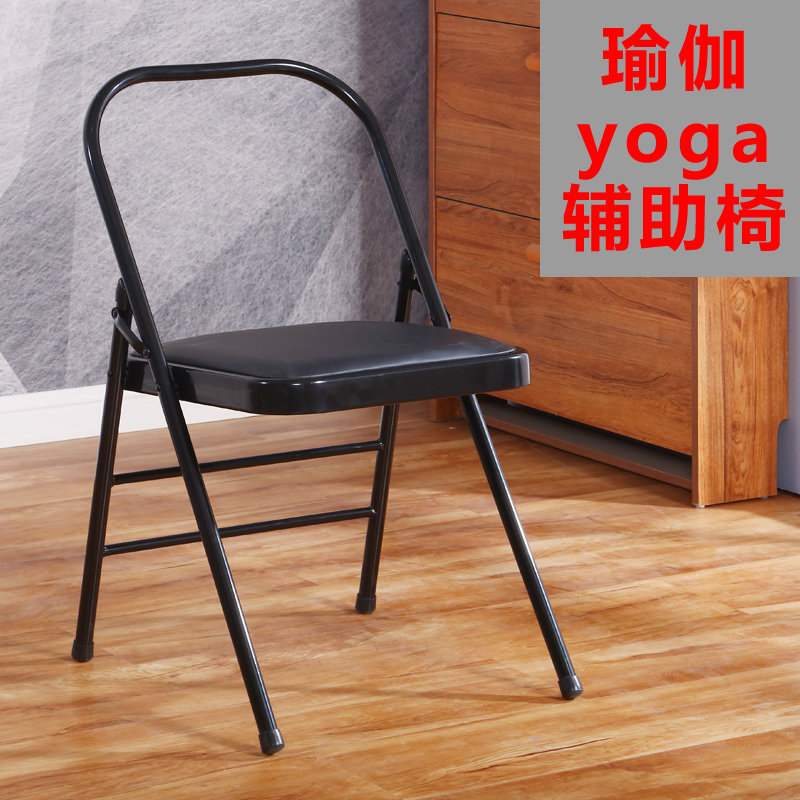 Yoga chair stool auxiliary chair home folding chair thick Iyengar yoga chair yoga assist chair