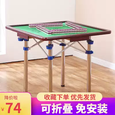 Home folding mahjong table multifunctional simple dormitory table dual-purpose hand-rubbing chess table manual Sparrow table table