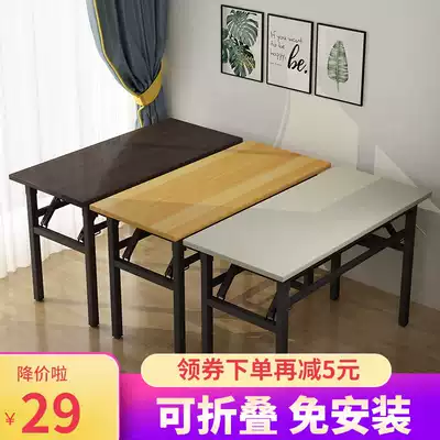 Folding table long table home conference table portable table office training table student dormitory desk computer desk