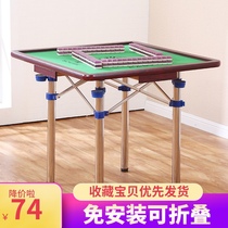 Household folding mahjong table Multi-function simple dormitory table Dual-use hand rub chess table Manual Mahjong table