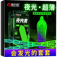 倍力乐 Ночная -светлая флуоресцентная преобразование светящаяся куртка интересные извращенцы мужчины с длительной ультра -тщательной безопасностью частиц ТТ