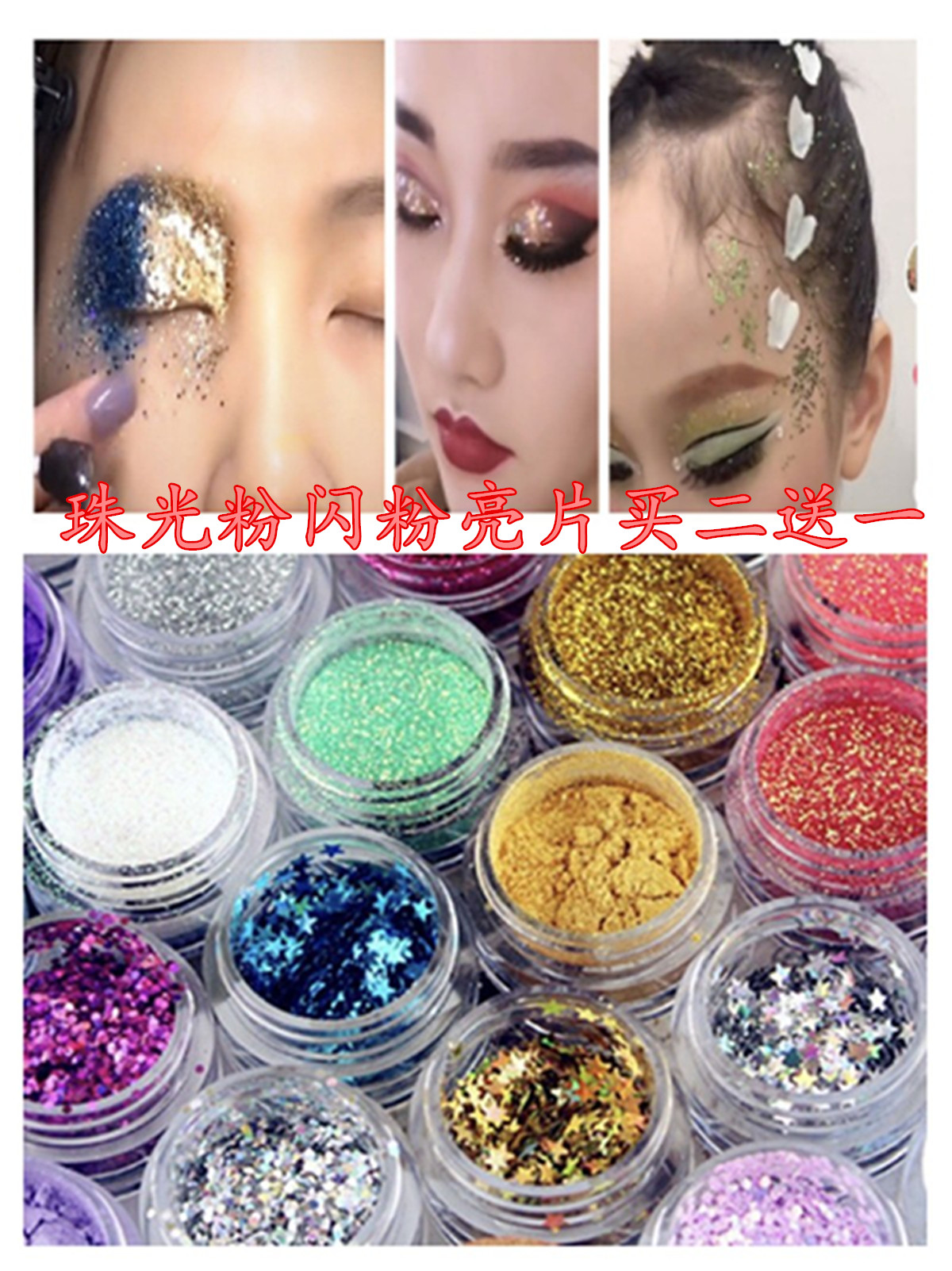 Laser Shiny Film Children's Performance Stage Makeup Shiny Powder Shiny Crystal Monochrome Eye Shadow Colorful Five-pointed Star Round Sequins