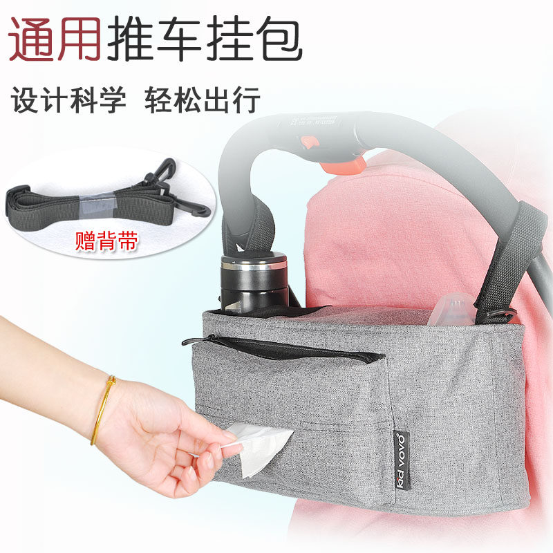 Stroller universal hanging bag containing bag hanging bag multifunctional large capacity set bag baby stroller hook hanging bag
