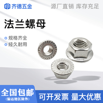 Flange nut 304 stainless steel plated nickel screw cap non-slip flower teeth with cushion hexagonal screw M3M4M5M6M8M10