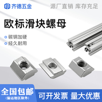 Eurotender aluminium profile t type slider nut accessories Type 20 30 30 40 40 Type 45 -M3M4M5M6M8 trapezoidal square