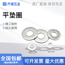 304 stainless steel flat gaskets enlarge thickened M3M4-M5-M6-M8-M10 round metal gasket screw mesons