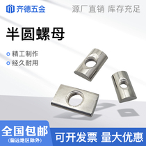 Semicircular nut national standard aluminium profile fittings flat head rectangular nut 3030 4040 type M4M5M6-M8