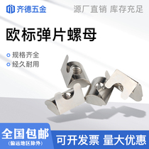 Eurosign shrapnel nut elastic t type nut aluminium profile fitting universal positioning block 40 45 type -M4-M5M6M8