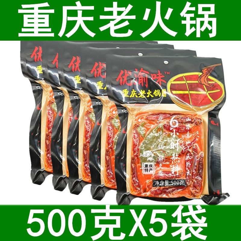 Chongqing Bull Oil Hotpot Bottom stock 500g * 5 sacks of authentic old hot pot hemp hot and spicy seasoned with spicy seasoning-Taobao