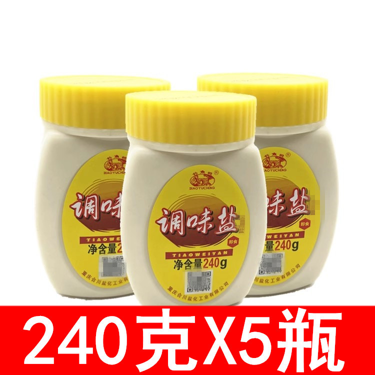 Chongqing Hechuan Fishing City Seasoning Salt 240g Hot Pot Oil Dip Bbq Skewers Cold Dish Seasoning
