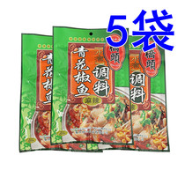 (5 bags in total) Chongqing Qiaotou green pepper fish seasoning 200g * 5 bags of seasoning spicy fish boiled fish seasoning