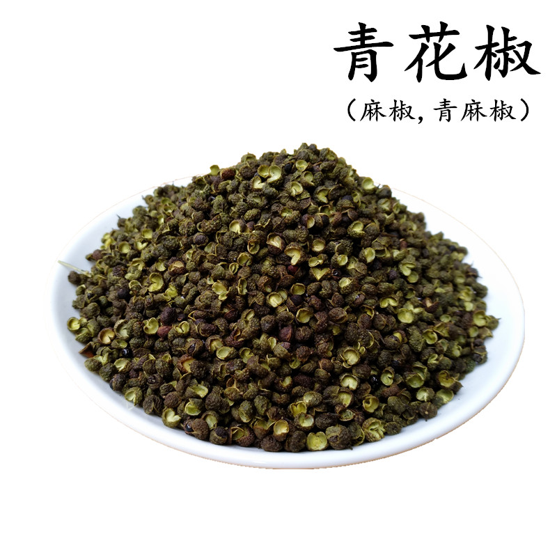 (Take 3 servings) Sichuan green peppercorns 50g green hemp pepper rattan pepper special hemp dried Sichuan pepper Sichuan pepper seasoning