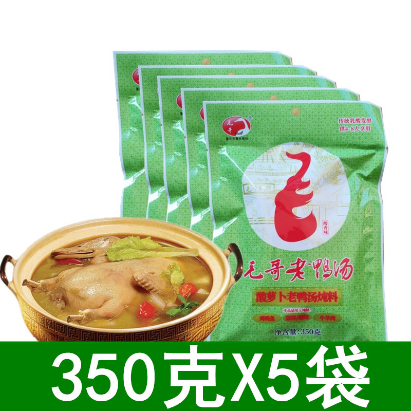 () Chongqing Chuco acid rob old duck soup stew 350g * 5 bags sour soup vermicelli soup stew