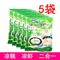 Kangya cool shrimp powder cold cake powder 250g * 5 bags Sichuan specialty cold cake powder commercial cold rice shrimp powder finished product