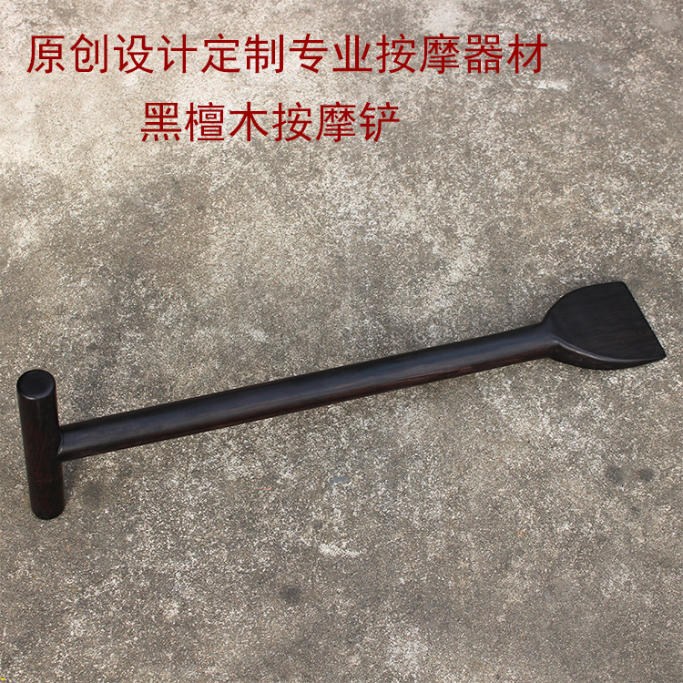 Black sandalwood Meridian Shovel Wood Shovel Push Shovel Hammer Ram Bone Orthotic Spade Chinese Medicine Physiotherapy Original Point Hammer Positive Stick