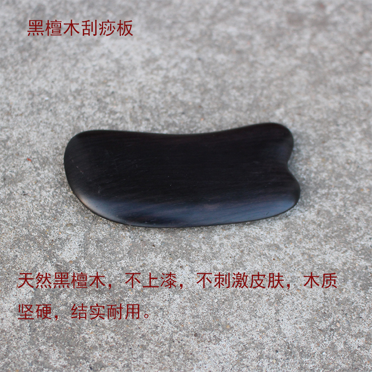 Natural black sandalwood scraping plate facial face full body universal green sandalwood scraping plate fragrant sandalwood scraping plate point