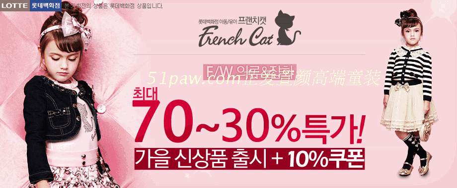 Manteau pour fille en flanelle - Ref 2162427 Image 4