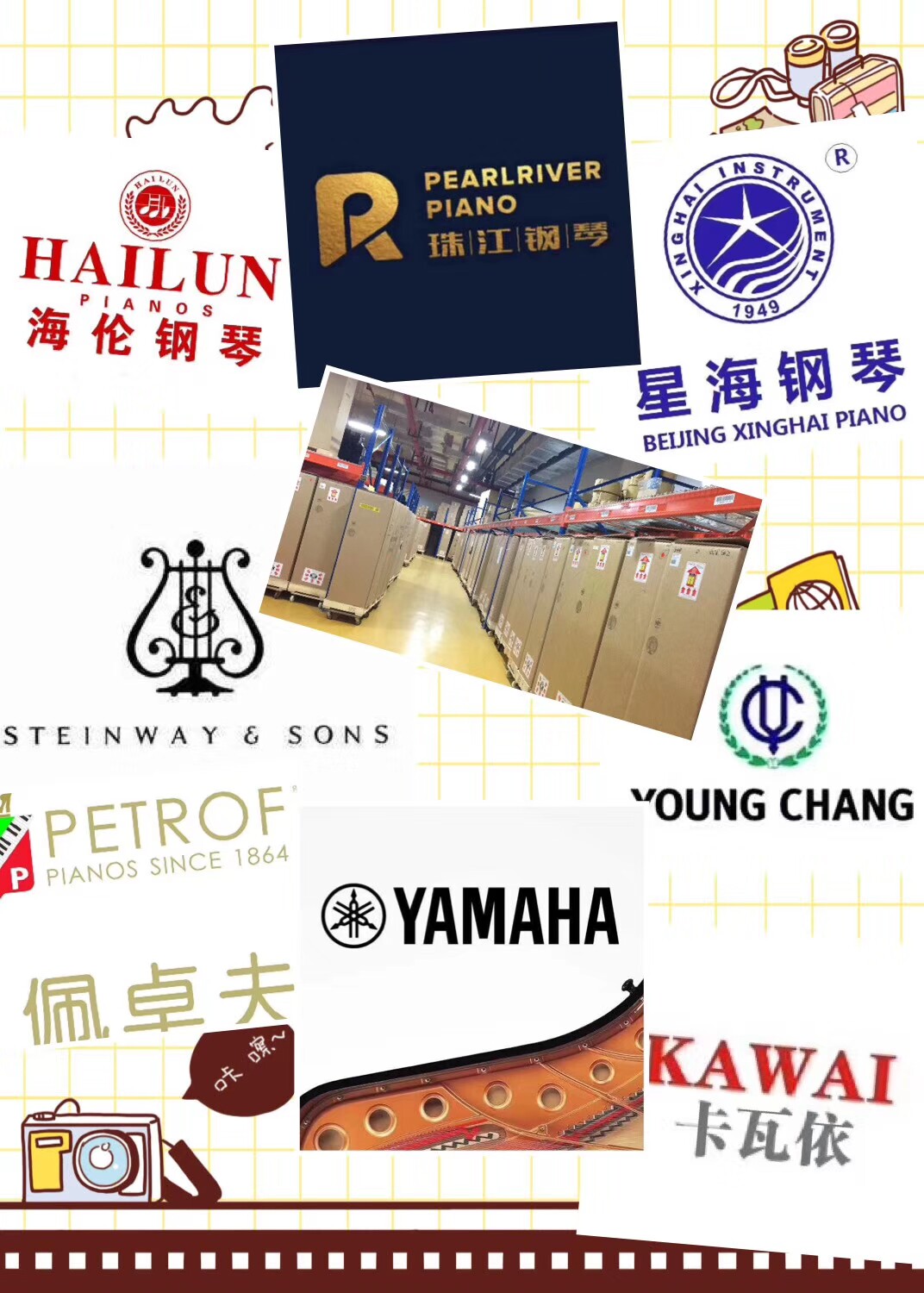 威斯堡乐器