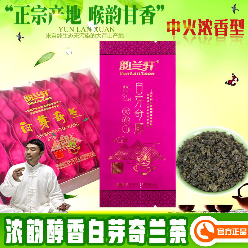 (Larynx Ganyan) rhyme Lanxuan and orchid fragrant white bud chilan tea Q738 Fujian teas with new oolong tea leaves