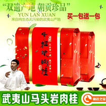 Buy one get one free Wuyishan treasures strong flavor bull bar pit cinnamon rock tea Dahongpao Wuyishan cinnamon rock tea