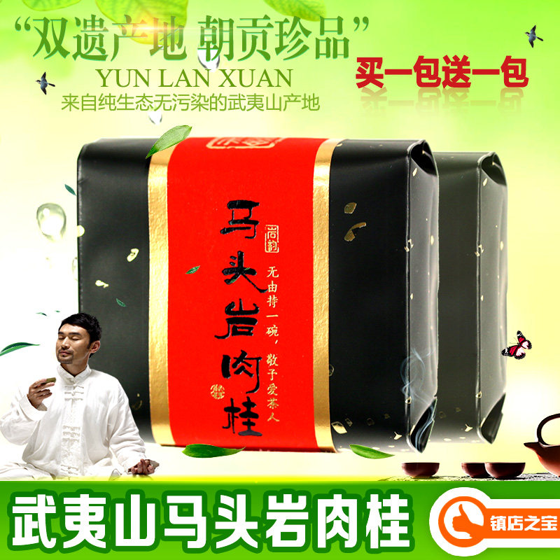 Buy one to send a Wuyi Mountain Precious Horse Head Rock Cinnamon Tea Bulk Intense and Fragrant Palace Big Red Robe of Guipi Fragrant Rock Tea