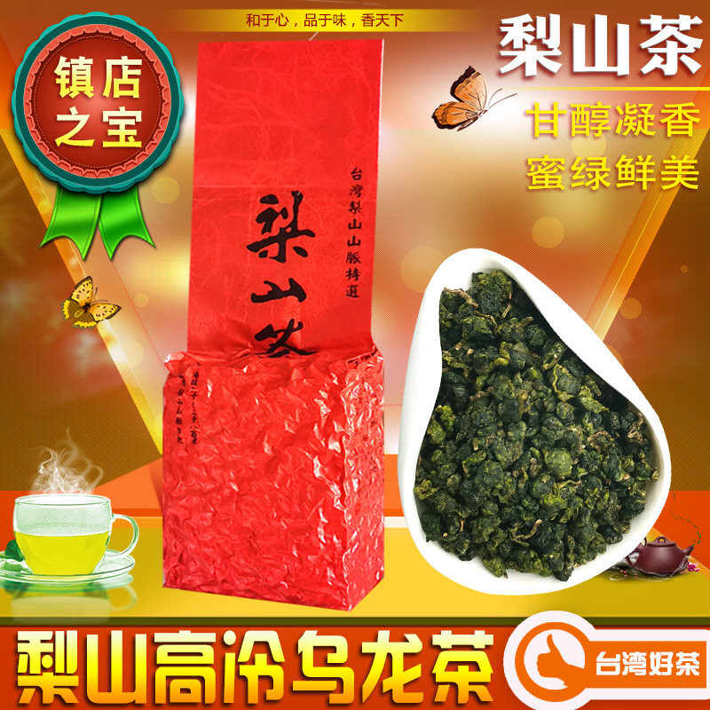 Authentic Taiwan top grade lishan tea high cold tea clear flavor high mountain tea new alishan frozen top jinxuan oolong tea